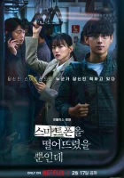  Украденная личность Unlocked смотреть онлайн (2023) 