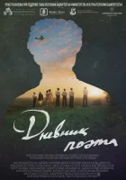  Дневник поэта смотреть онлайн (2022) 