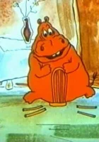  Стихи с бегемотами смотреть онлайн (1990) 