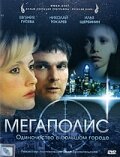  Мегаполис смотреть онлайн (2007) 