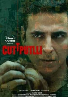  Марионетка смотреть онлайн (2022) 