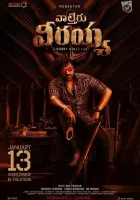 Вирайя смотреть онлайн (2023)