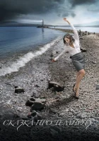  Сказка про темноту смотреть онлайн (2009) 