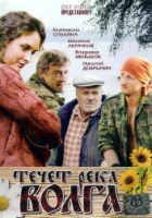  Течёт река Волга смотреть онлайн (2009) 