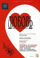  Любовь еще быть может смотреть онлайн (2008) 