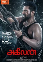  Агилан: Король Индийского океана смотреть онлайн (2023) 