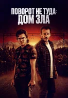  Наша расплата смотреть онлайн (2022) 