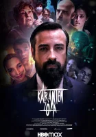  Зона карантина смотреть онлайн (2022) 