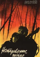  Неотправленное письмо смотреть онлайн (1959) 