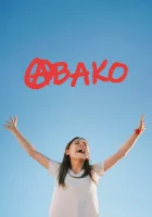  Авако смотреть онлайн (2021) 