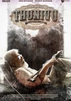  Мужество смотреть онлайн (2023) 