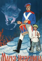  Марья-искусница смотреть онлайн (1959) 