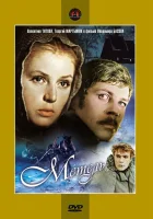  Метель смотреть онлайн (1964) 