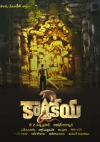  Картикея 2 смотреть онлайн (2022) 