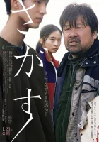 Пропавший смотреть онлайн (2021)