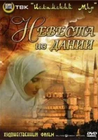  Невеста из Дании смотреть онлайн (1993) 