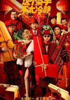  Слишком крут для убийства смотреть онлайн (2022) 