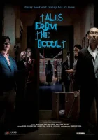  Оккультные истории смотреть онлайн (2022) 