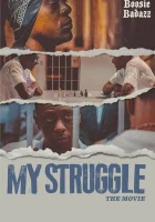  Моя борьба смотреть онлайн (2021) 