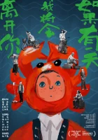  До следующей весны смотреть онлайн (2021) 