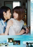  В конце концов добравшись до моря смотреть онлайн (2022) 