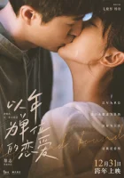  Найти и потерять Lost and Found смотреть онлайн (2021) 