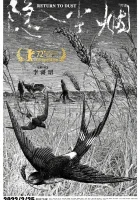  Возвращение в прах смотреть онлайн (2022) 