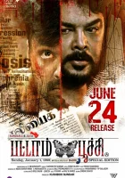  Бабочка смотреть онлайн (2022) 