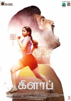  Хлопушка смотреть онлайн (2022) 