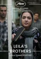  Братья Лейлы смотреть онлайн (2022) 