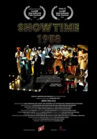  Представление начинается смотреть онлайн (2020) 