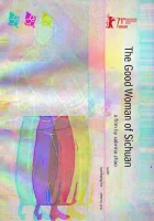  Хорошая девушка из Сычуаня смотреть онлайн (2021) 