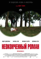  Неоконченный роман смотреть онлайн (2011) 