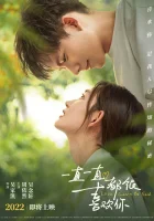  Любовь не выразить словами смотреть онлайн (2022) 