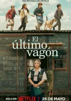  Последний вагон смотреть онлайн (2023) 