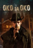  Око за око смотреть онлайн (2023) 