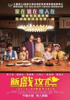  Стол для шестерых смотреть онлайн (2022) 