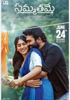  Почти идеальная смотреть онлайн (2022) 