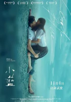  Малолетка смотреть онлайн (2022) 