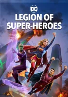  Легион супергероев смотреть онлайн (2022) 