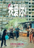  Любовь никогда не заканчивается! смотреть онлайн (2023) 