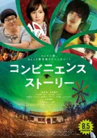  Магазинчик смотреть онлайн (2022) 