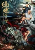  Безнадёжная ситуация смотреть онлайн (2022) 