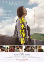  Потерянная любовь смотреть онлайн (2022) 