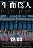  Рождён быть человеком смотреть онлайн (2021) 