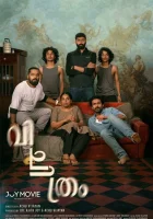  Странный смотреть онлайн (2022) 