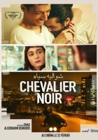  Повесть о Шемруне смотреть онлайн (2022) 