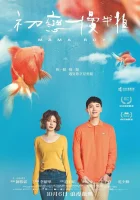  Маменькин сынок смотреть онлайн (2022) 