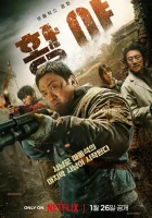  Пустоши смотреть онлайн (2024) 