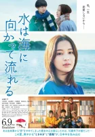  Я могу дойти до моря смотреть онлайн (2023) 